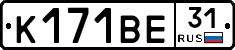 К171ВЕ31 - 