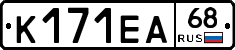 К171ЕА68 - 