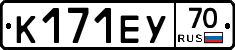 К171ЕУ70 - 