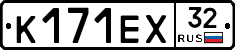 К171ЕХ32 - 