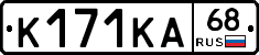 К171КА68 - 
