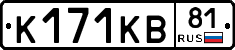 К171КВ81 - 