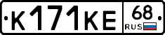 К171КЕ68 - 