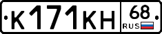 К171КН68 - 