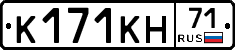 К171КН71 - 