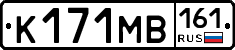 К171МВ161 - 