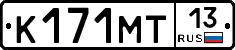 К171МТ13 - 