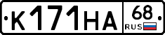 К171НА68 - 