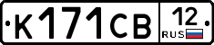 К171СВ12 - 