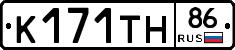 К171ТН86 - 