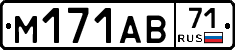 М171АВ71 - 