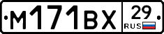 М171ВХ29 - 