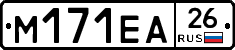 М171ЕА26 - 