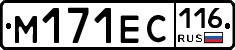 М171ЕС116 - 