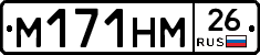 М171НМ26 - 