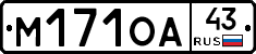 М171ОА43 - 