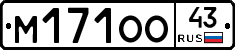 М171ОО43 - 