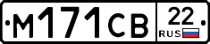 М171СВ22 - 