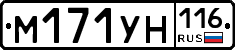 М171УН116 - 