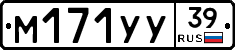 М171УУ39 - 