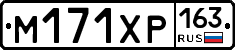 М171ХР163 - 
