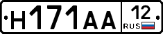 Н171АА12 - 