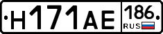 Н171АЕ186 - 
