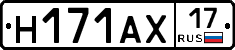 Н171АХ17 - 