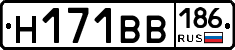 Н171ВВ186 - 