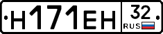 Н171ЕН32 - 