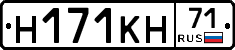 Н171КН71 - 