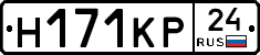 Н171КР24 - 