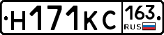 Н171КС163 - 