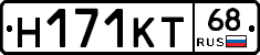 Н171КТ68 - 