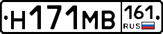 Н171МВ161 - 
