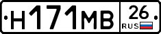 Н171МВ26 - 