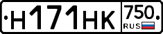 Н171НК750 - 