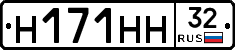 Н171НН32 - 