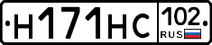 Н171НС102 - 