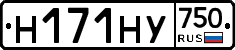 Н171НУ750 - 