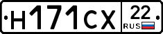 Н171СХ22 - 