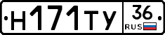 Н171ТУ36 - 