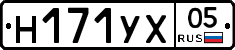 Н171УХ05 - 