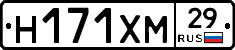 Н171ХМ29 - 
