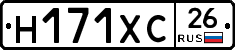 Н171ХС26 - 