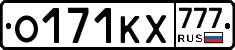 О171КХ777 - 