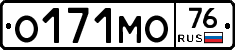 О171МО76 - 