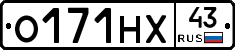 О171НХ43 - 