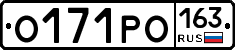 О171РО163 - 