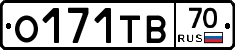 О171ТВ70 - 